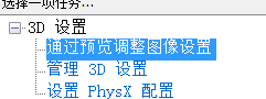 Windows10系統中提高顯卡性能具體操作步驟
