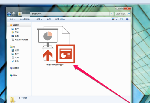 PPT文件保存為pps文件具體操作步驟