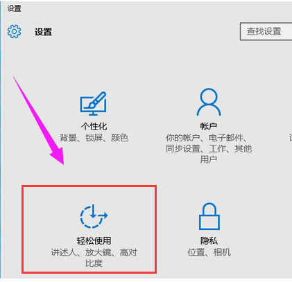 win10中將粘滯鍵關掉具體操作步驟