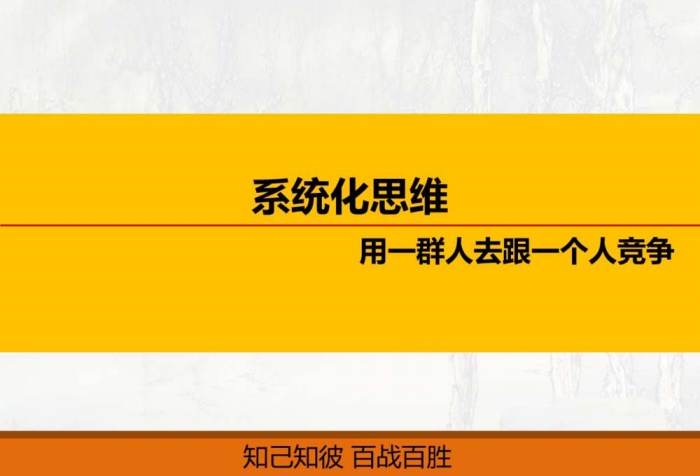 ppt制作出線條效果藝術字體具體操作步驟