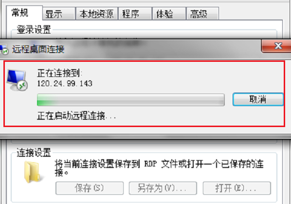 win7系統中使用遠程桌面連接命令具體操作步驟