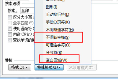 Word批量刪除空格具體操作步驟
