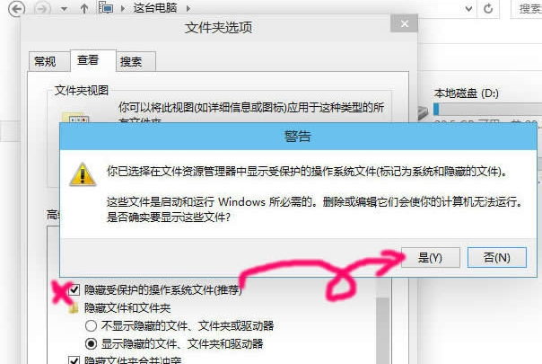 win10系統中將文件隱藏具體操作步驟