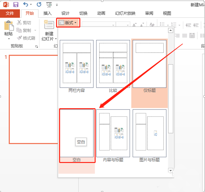 PPT制作出翻頁效果動畫具體操作步驟