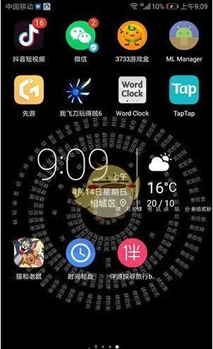 抖音很火的時鐘數字羅盤軟件怎么弄？