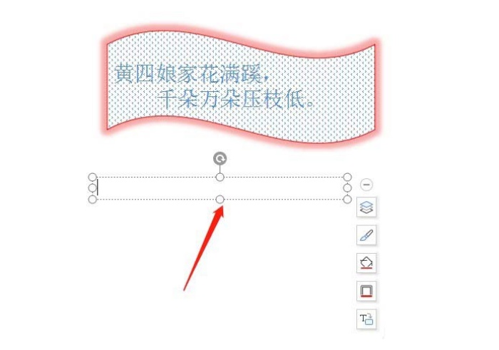 PPT設計出創意文本框效果具體操作步驟