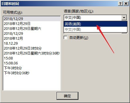 PPT中插入自動更新日期具體操作步驟