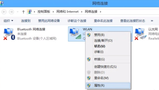 Win8中無線適配器或訪問點出現問題具體處理方法