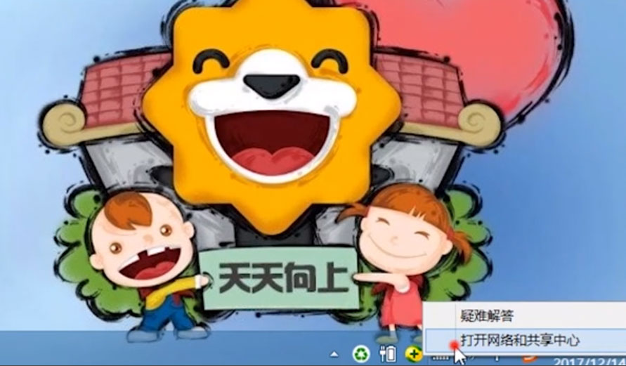 Win8中無線適配器或訪問點出現問題具體處理方法