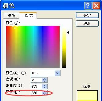 PPT中使用顏色深淺表示方向性內容具體操作步驟