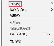 Win10中桌面圖標隨意擺放具體操作步驟