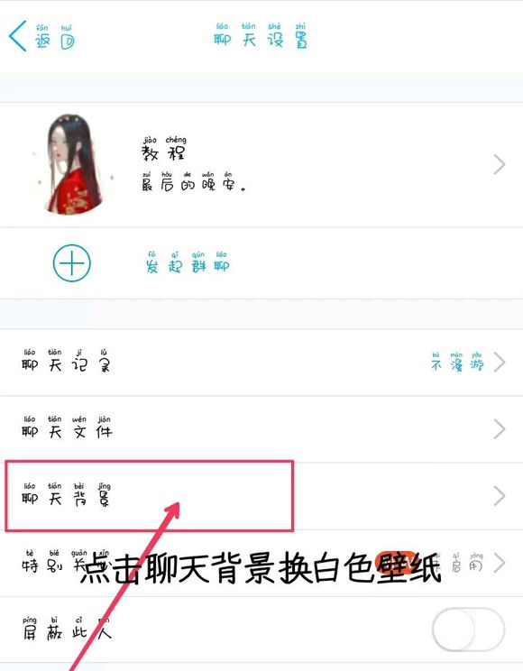 使用picsart美易照片編輯如何制作出QQ氣泡具體操作步驟