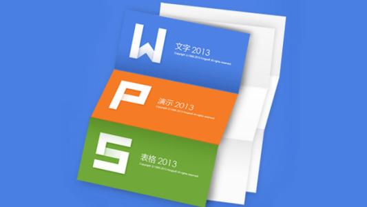 WPS中為表格設置密碼具體操作步驟
