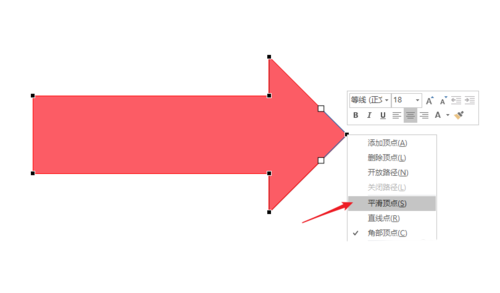 PPT繪制出曲線條箭頭具體操作步驟
