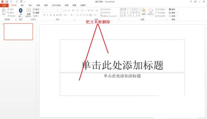 使用ppt制作出手繪玫瑰花簡筆畫詳細操作流程