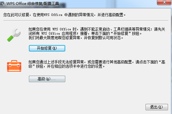 wps中將工具欄恢復具體方法介紹