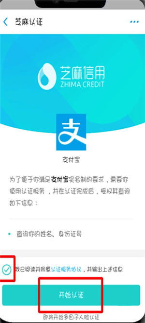 支付寶中開通電子社?？ň唧w操作步驟