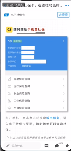 支付寶中電子社?？ㄔ斍榻榻B
