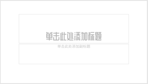 PPT中插件OneKey制作出畫中畫效果具體操作步驟