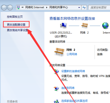 win7系統中無線網絡連接不見具體處理步驟