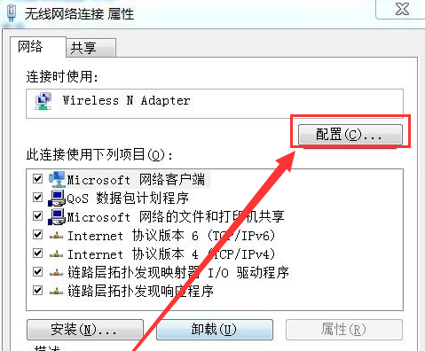 win7系統中無線網絡連接不見具體處理步驟