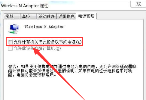 win7系統中無線網絡連接不見具體處理步驟