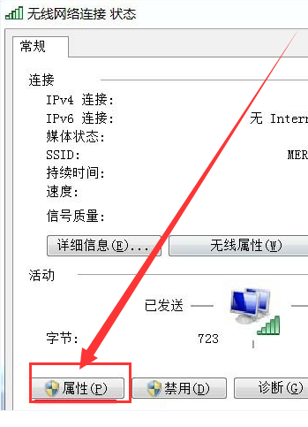 win7系統中無線網絡連接不見具體處理步驟