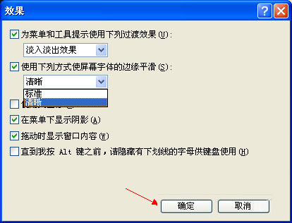 WinXP系統中安裝微軟雅黑具體步驟介紹