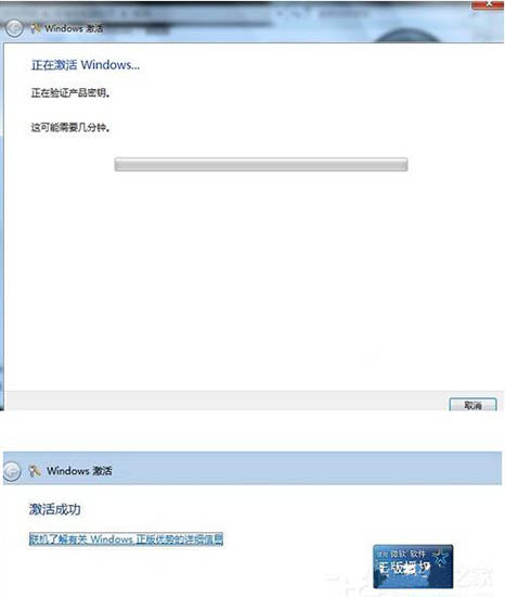 win7系統未激活怎么辦？詳細解決步驟