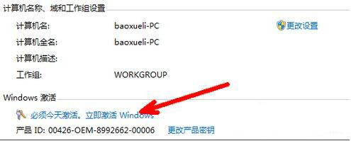 win7系統未激活怎么辦？詳細解決步驟