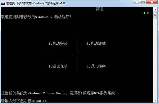 win7系統未激活怎么辦？詳細解決步驟