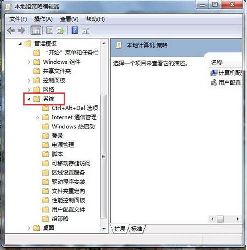 win7系統禁用驅動程序簽名強制具體步驟介紹