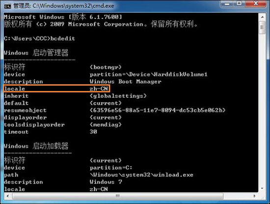 win7電腦開機動畫出錯怎么辦？詳細解決步驟