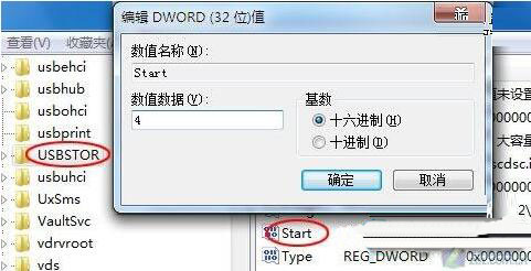 win7系統如何屏蔽u盤 詳細操作流程
