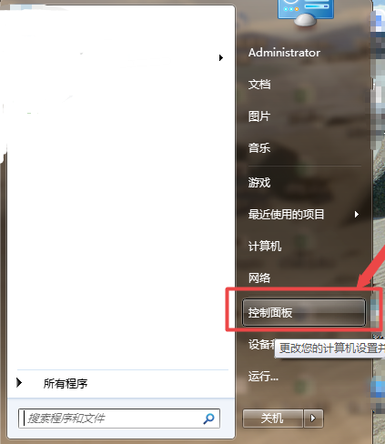 win7系統中調整屏幕亮度具體操作步驟