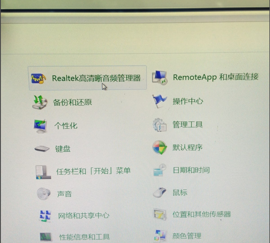 win7系統出現沒有聲音具體處理方法