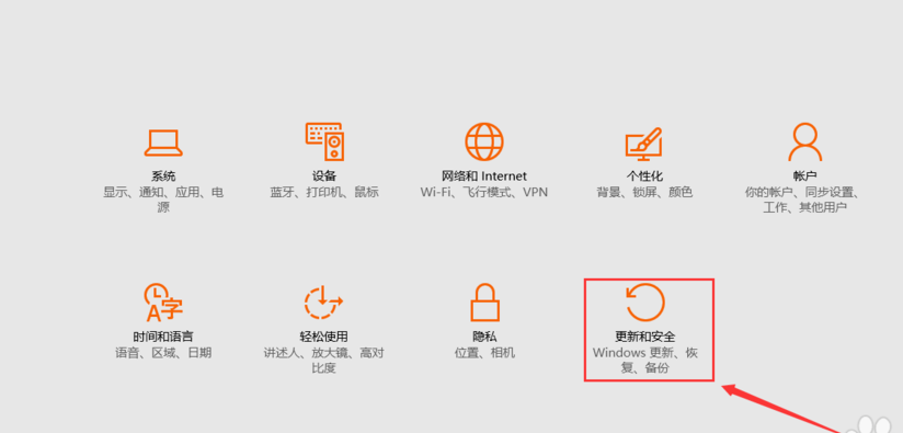 win10系統重置此電腦具體操作步驟