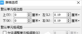 WPS中出現表格文字顯示不全具體處理方法