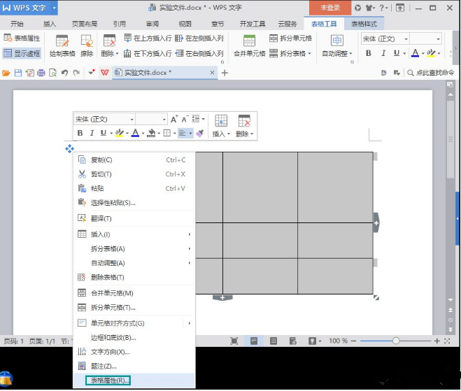 WPS中出現表格文字顯示不全具體處理方法