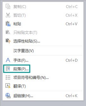 WPS中出現表格文字顯示不全具體處理方法
