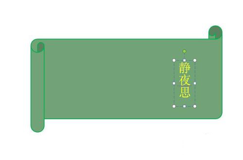 PPT制作出詩詞欣賞動畫效果具體操作步驟