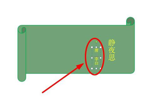 PPT制作出詩詞欣賞動畫效果具體操作步驟