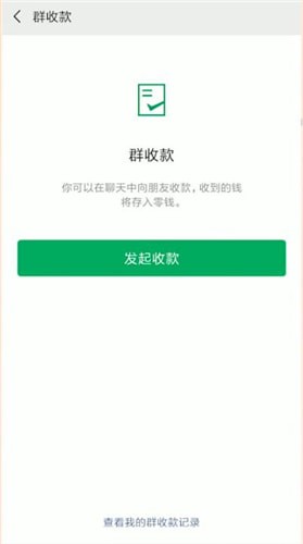 微信中綠包詳情介紹