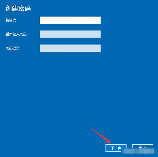win10系統設置開機密碼具體操作步驟