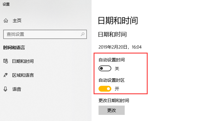 win10校正時間詳細操作步驟