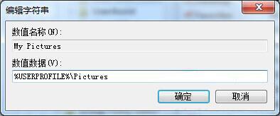 win7系統中內置截圖工具失靈具體處理步驟
