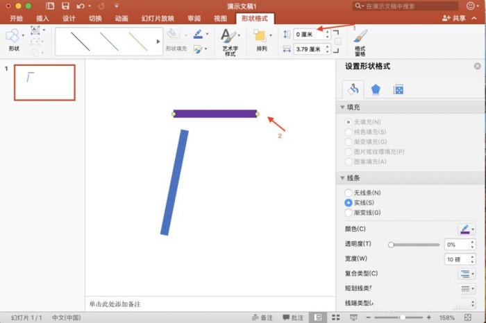 ppt中精確調整圖形位置詳細操作方法