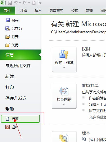 EXCEL表格出現系統資源不足具體處理步驟