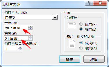 使用ppt設計出雙面打印名片效果具體操作方法
