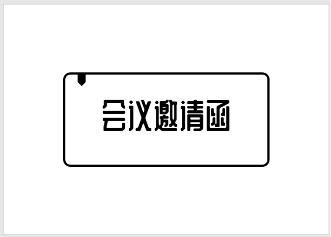 使用ppt設計出雙面打印名片效果具體操作方法